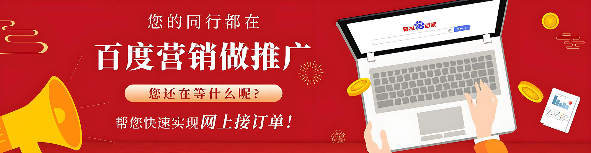 长兴sem优化师